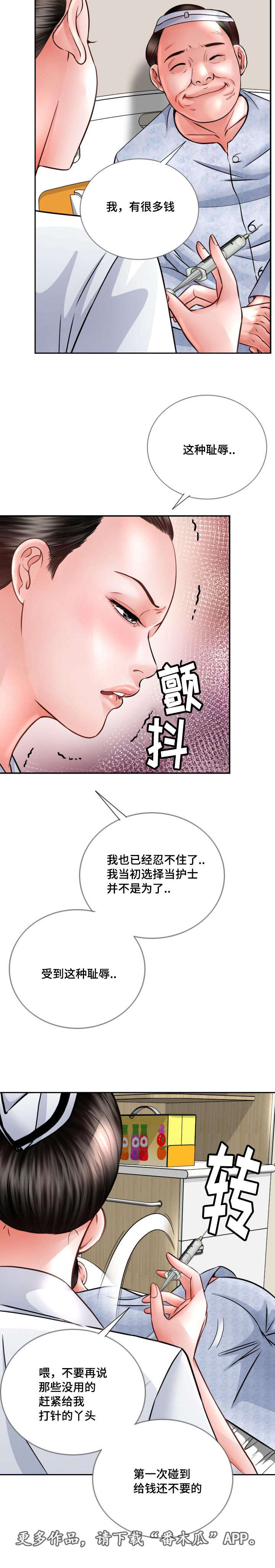 第36章：小心8
