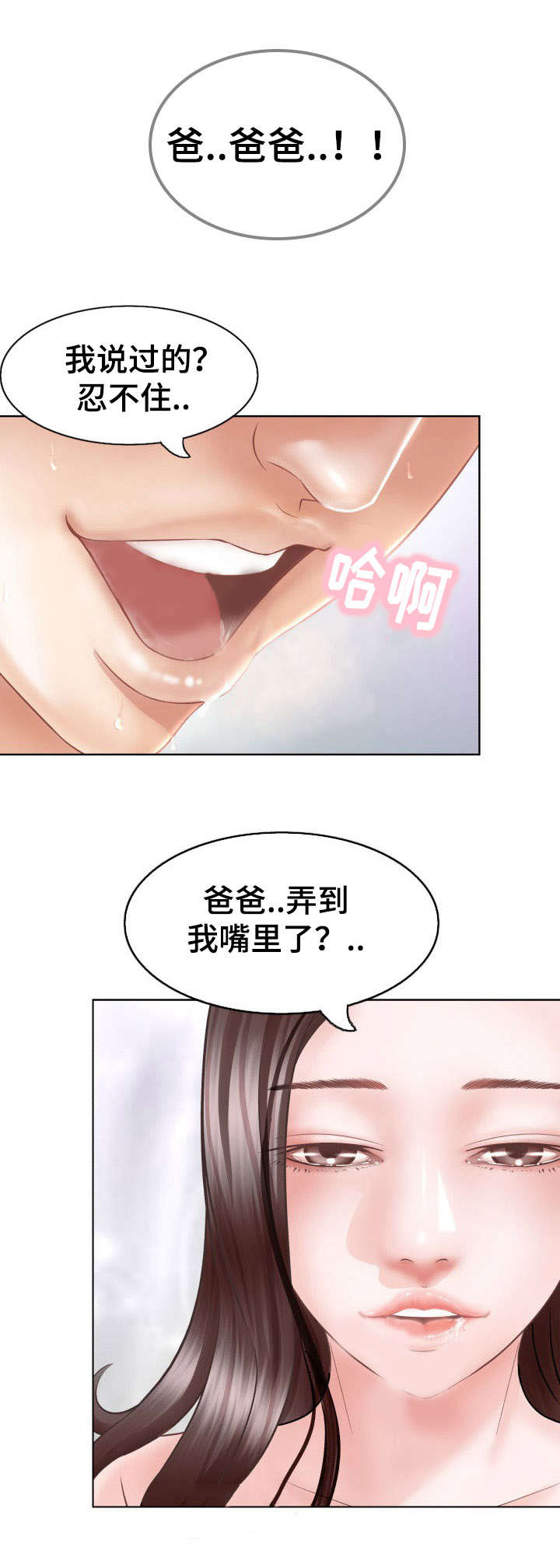 第2章：你在哪8