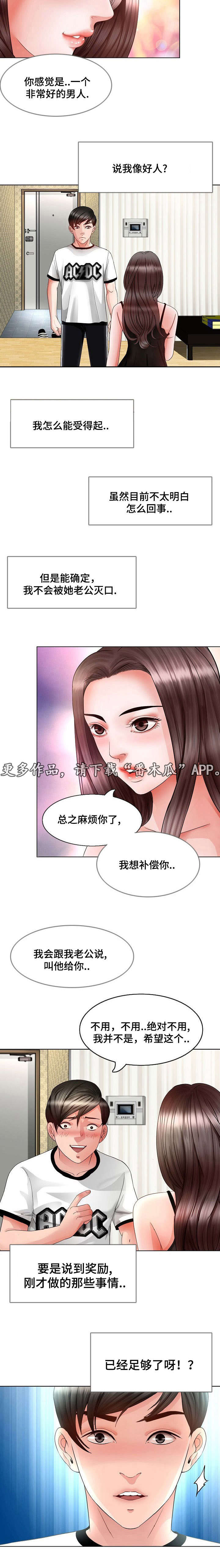 第7章：清醒7