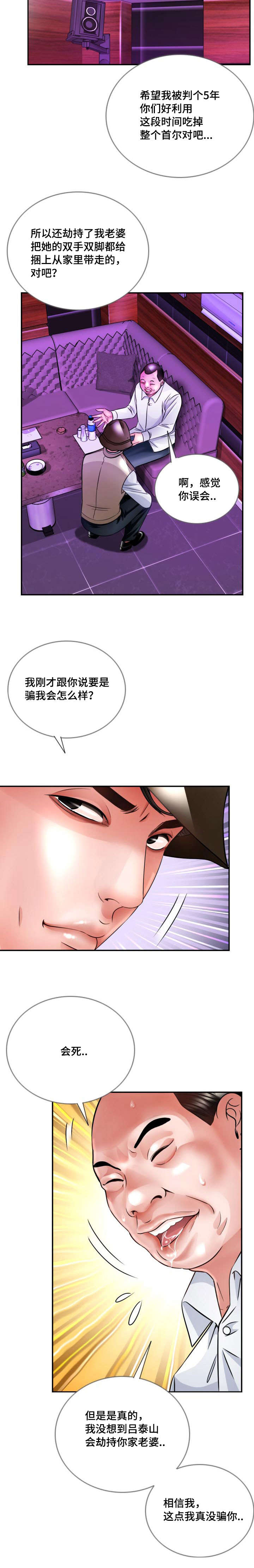 第33章：后果2
