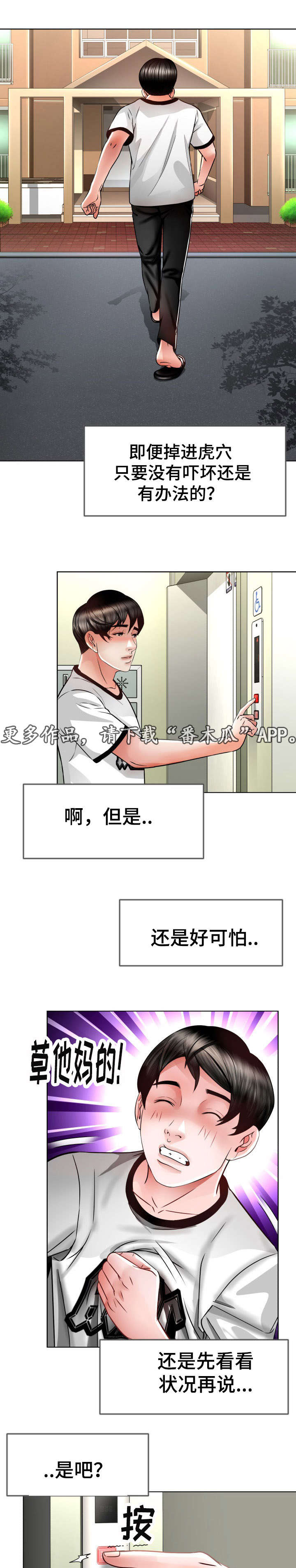 第18章：去救她6
