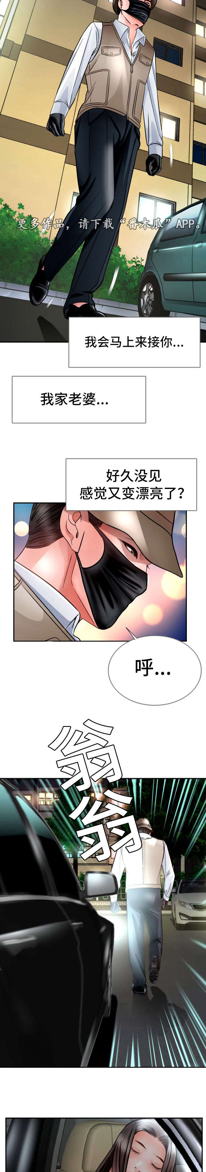 第26章：死期到了5