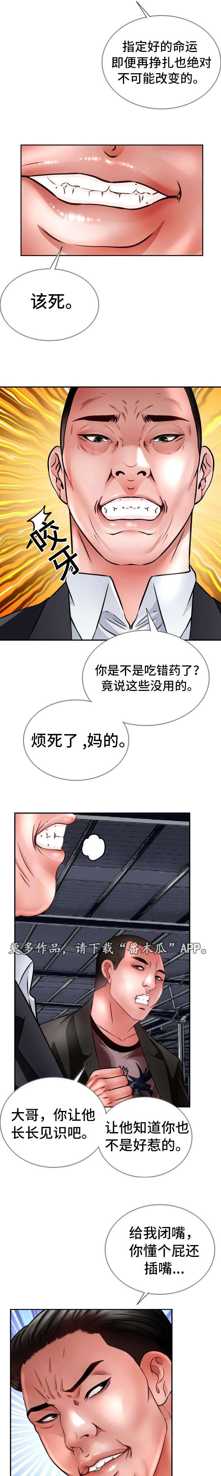 第31章：黑帮大战6