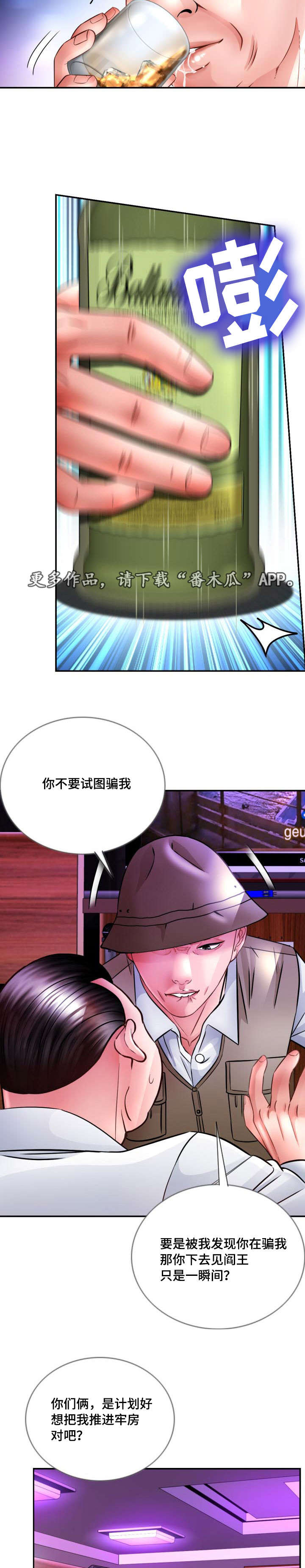第33章：后果1