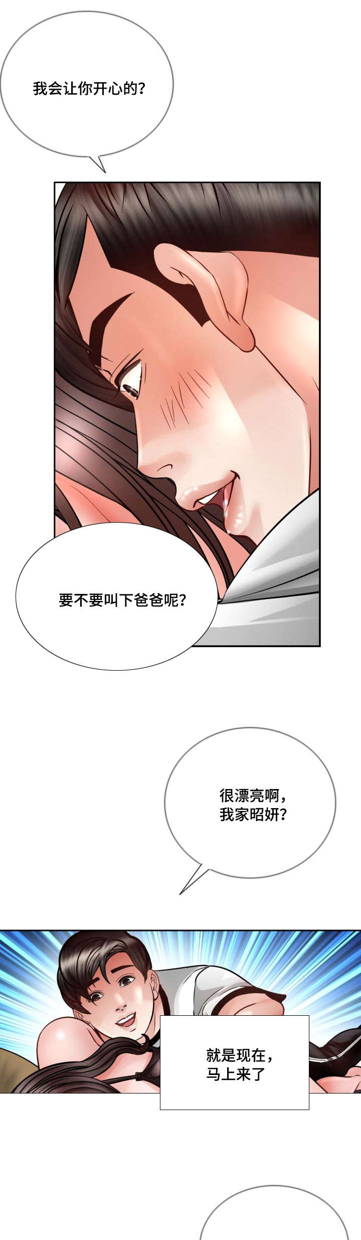 第35章：不管了12