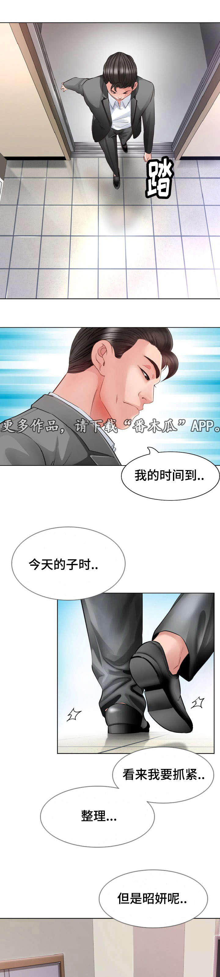 第5章：沉睡的公主6
