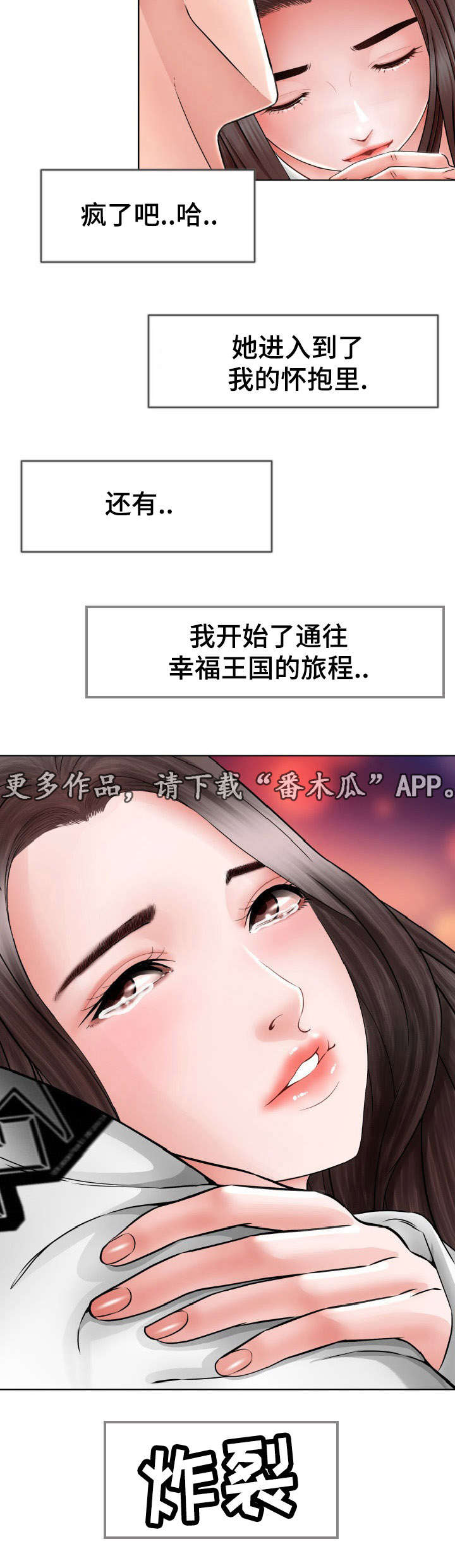第14章：保护她5