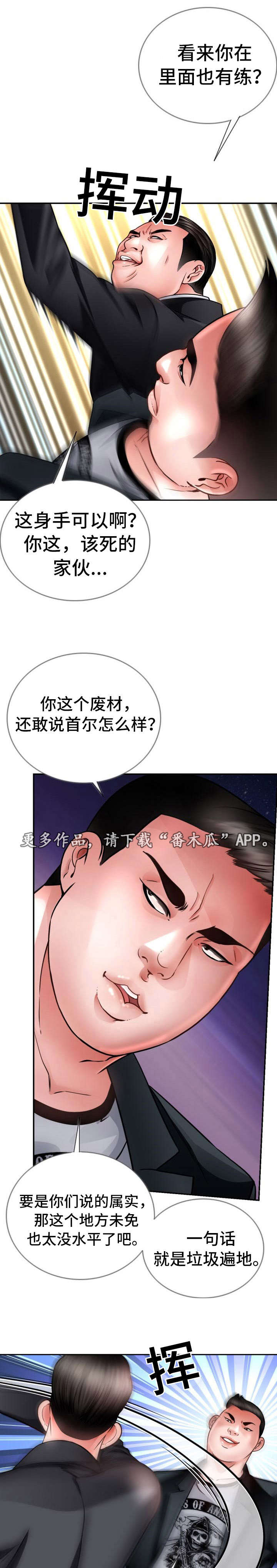 第31章：黑帮大战10