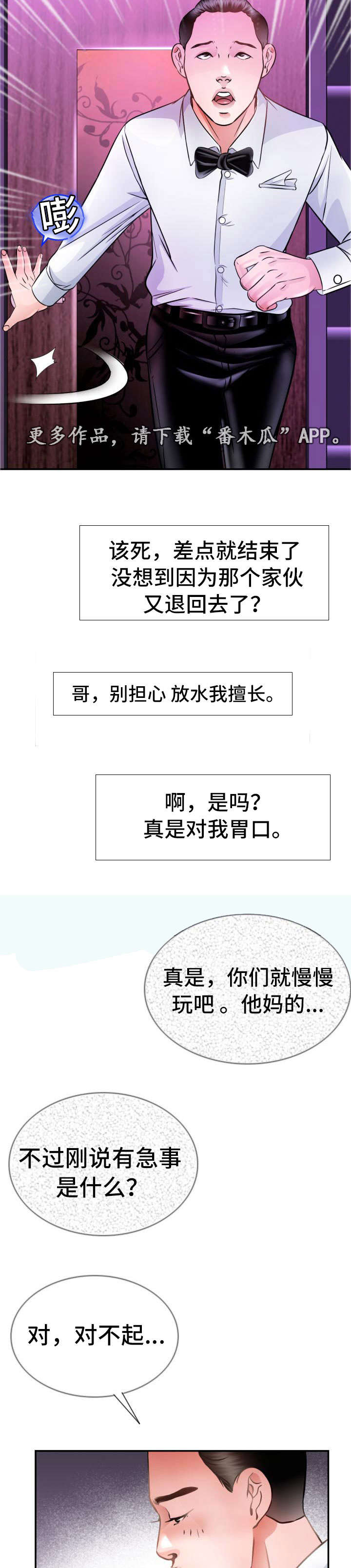 第25章：谢谢你4