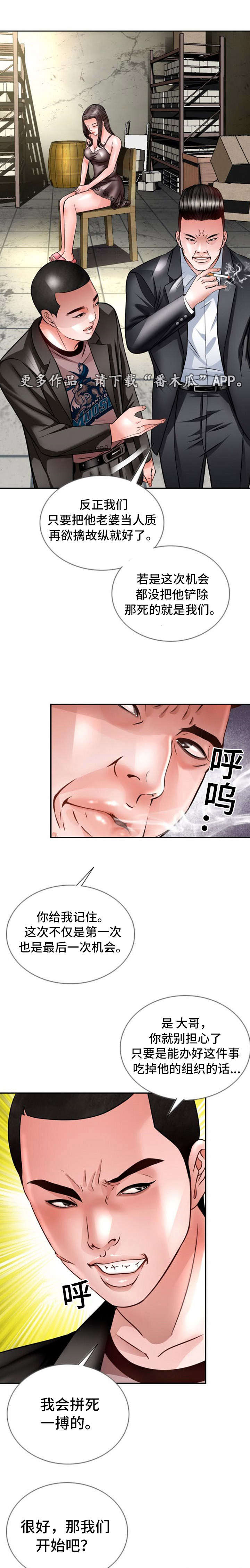 第27章：绑架6