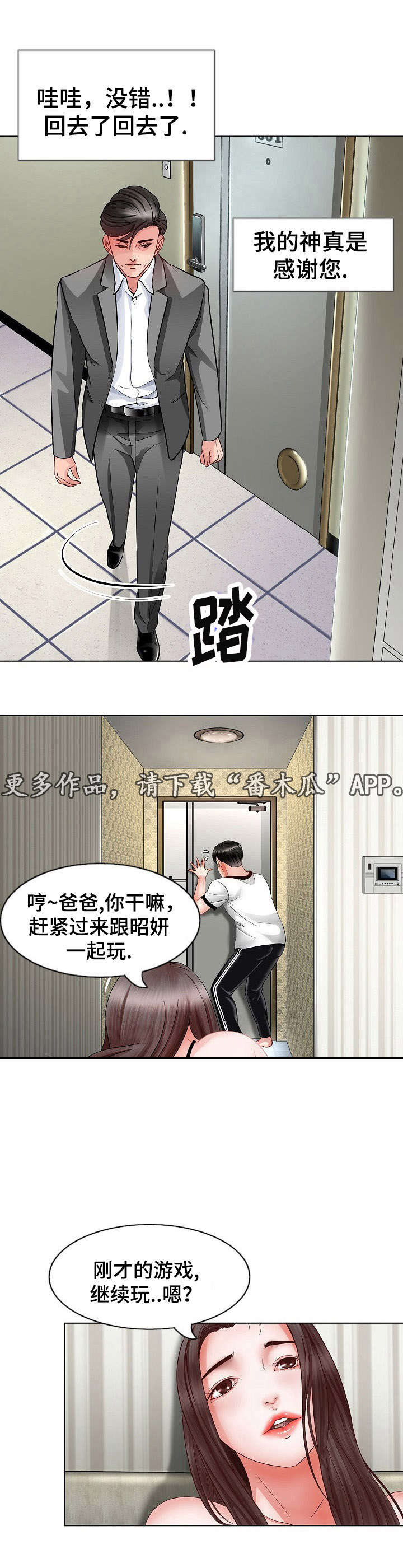 第6章：伪装5