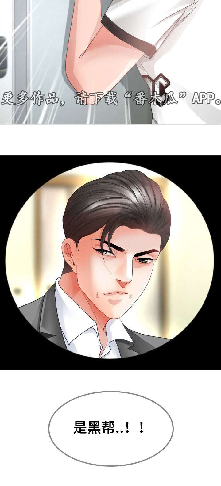 第6章：伪装2