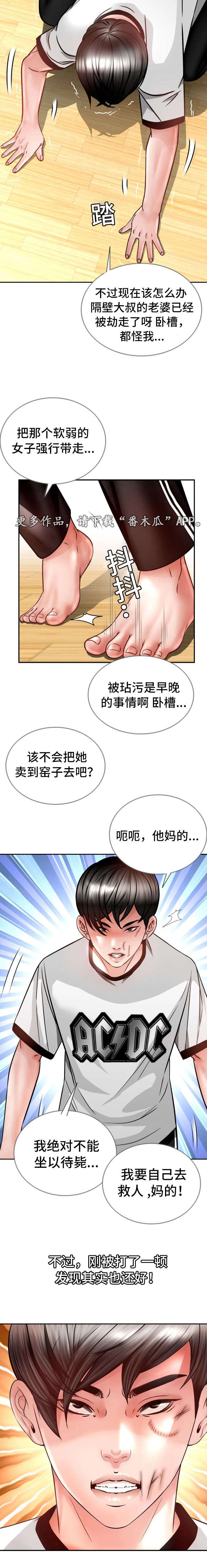 第26章：死期到了8