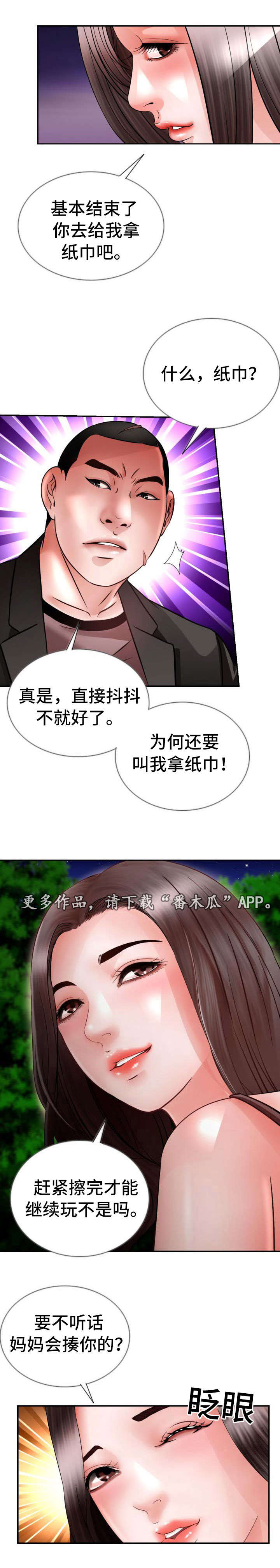 第29章：逃跑10
