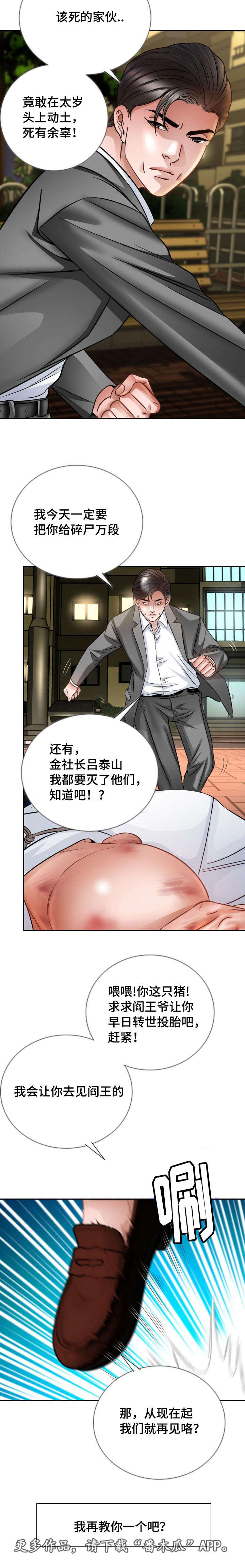 第38章：老公的位置7