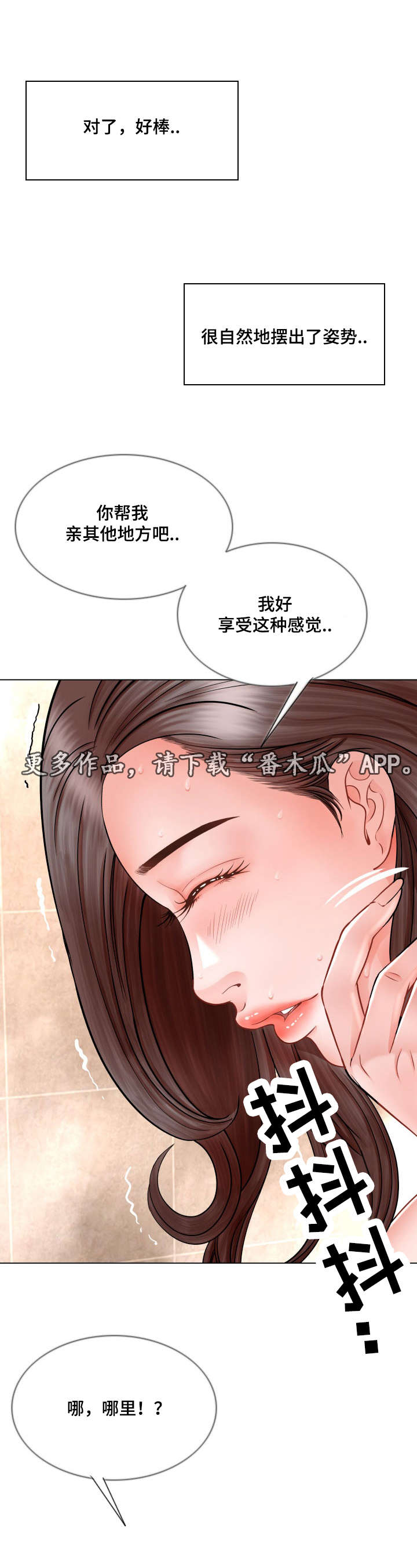 第22章：爱上她6
