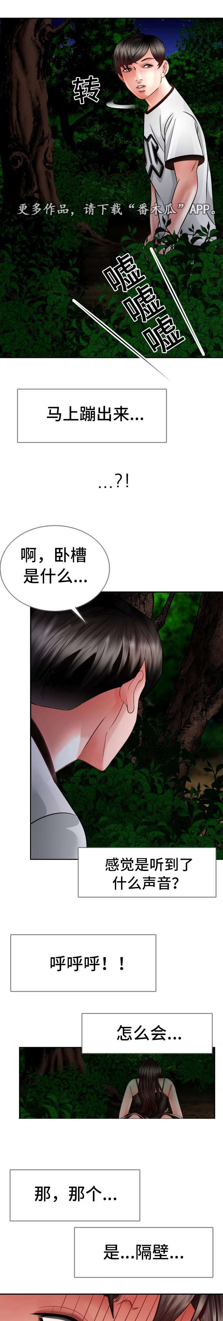 第30章：找到7