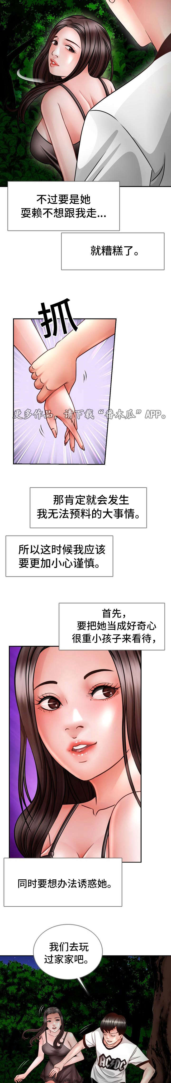 第31章：黑帮大战2