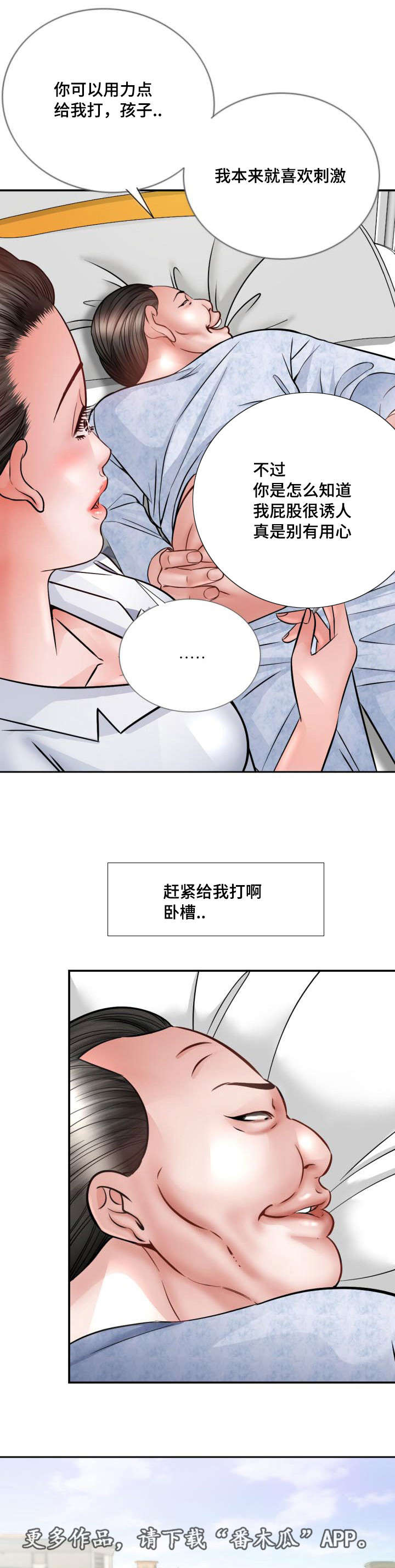 第36章：小心9
