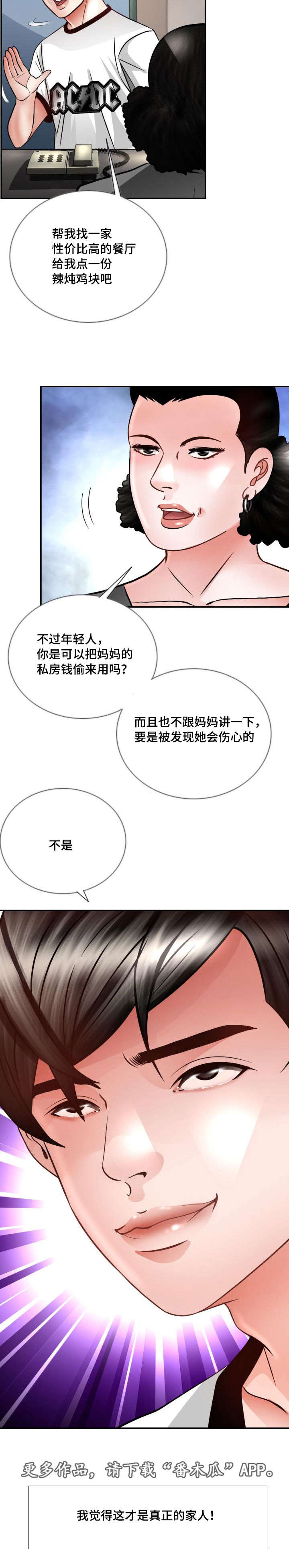 第34章：该怎么办6