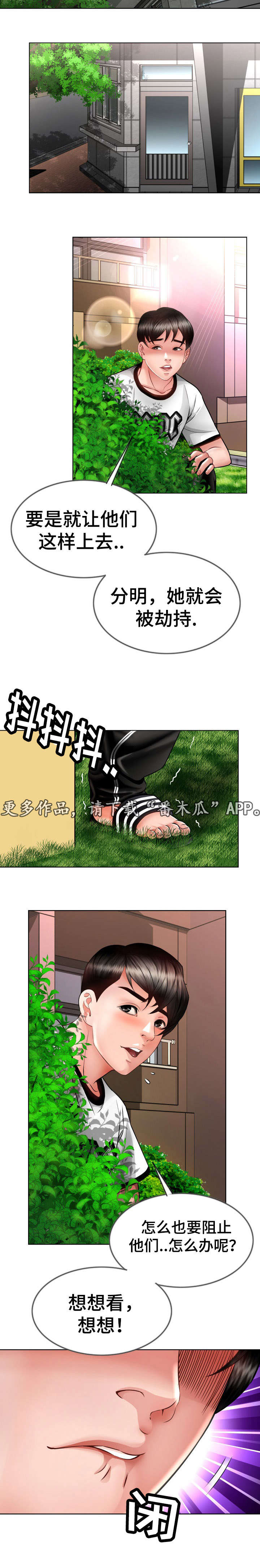 第18章：去救她4