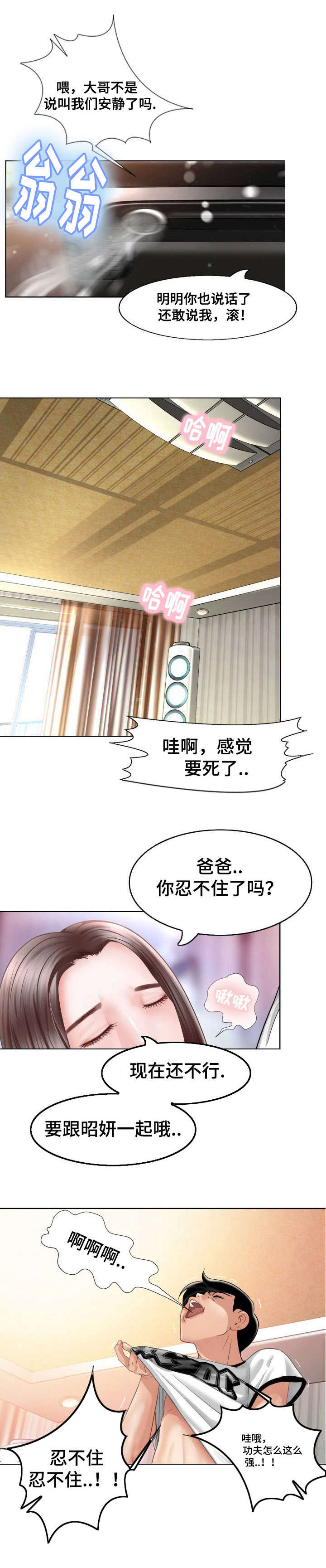 第2章：你在哪6