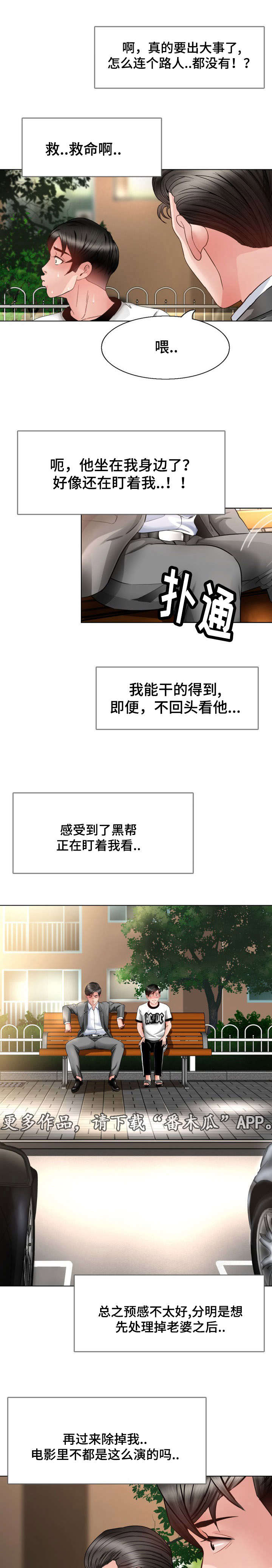 第8章：找上门10