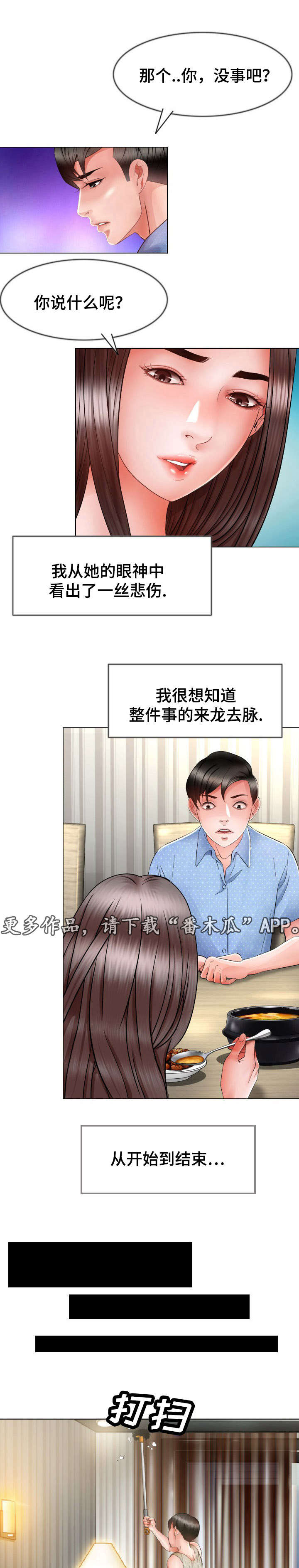 第12章：黑帮1