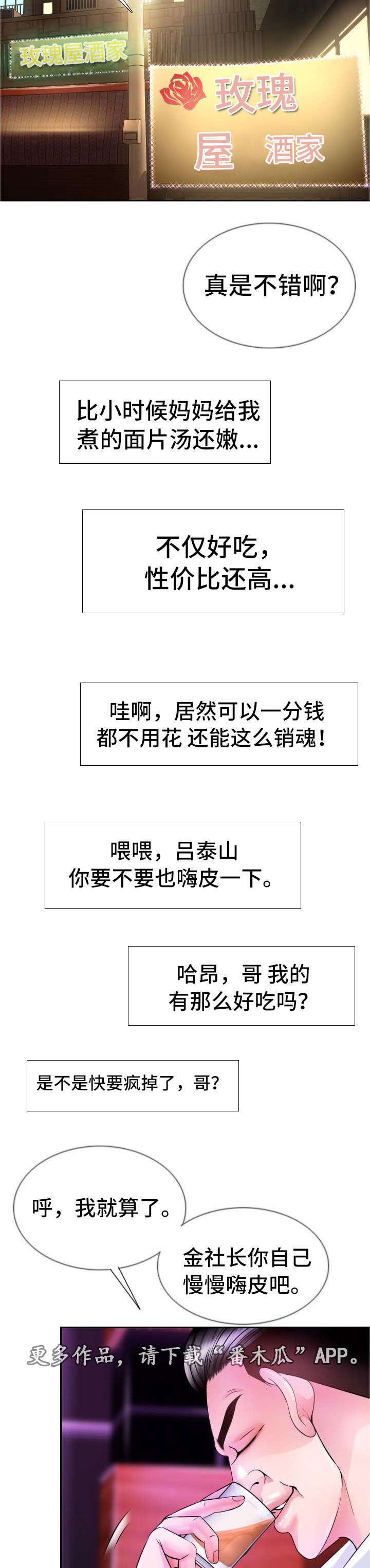 第25章：谢谢你1