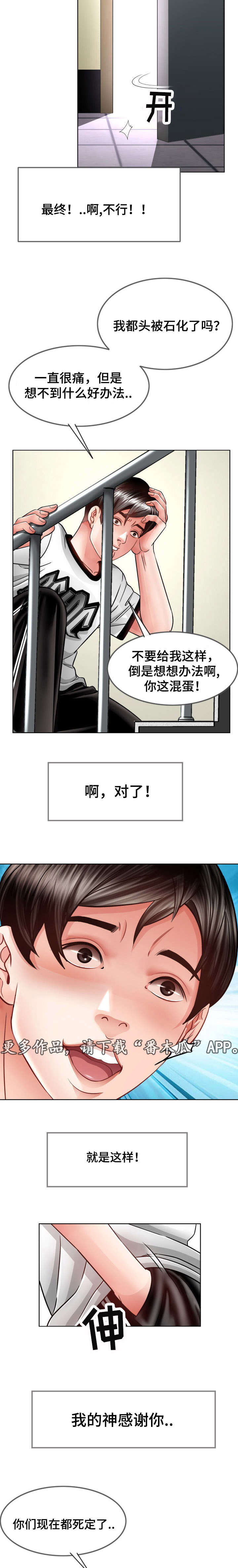 第19章：谢谢配合2