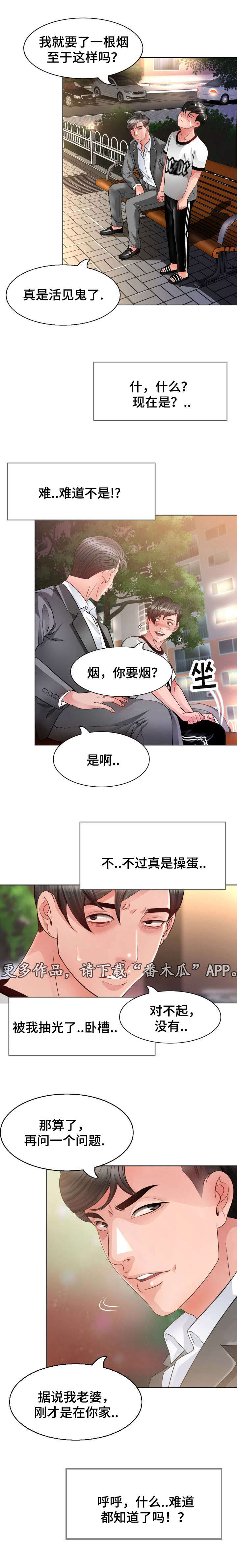第9章：拜托2