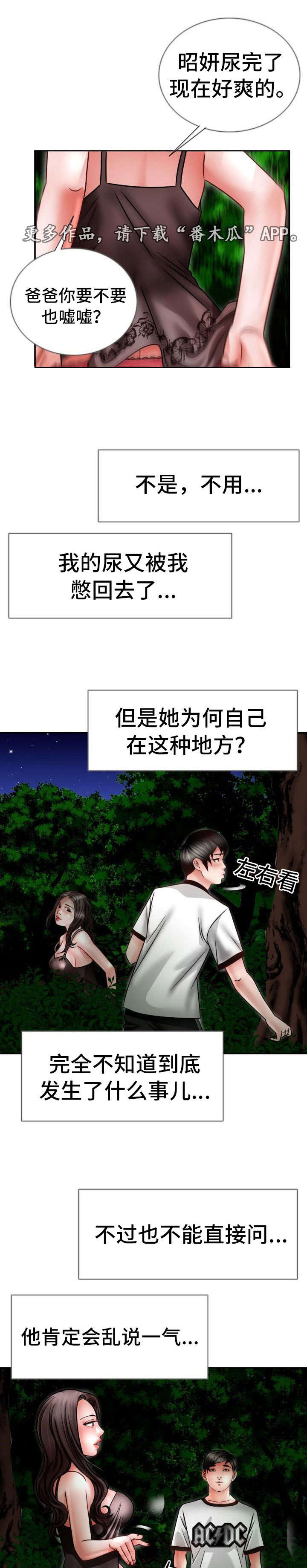 第31章：黑帮大战0