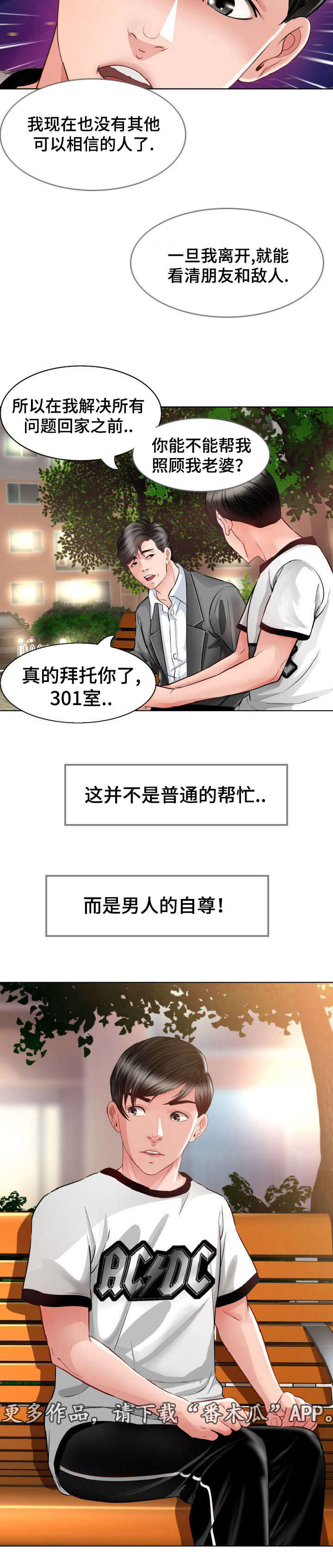 第10章：照顾5
