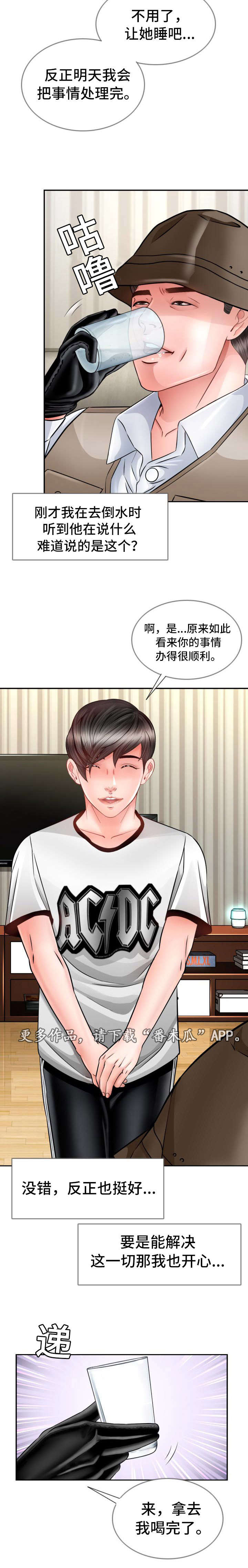 第24章：大叔归来5