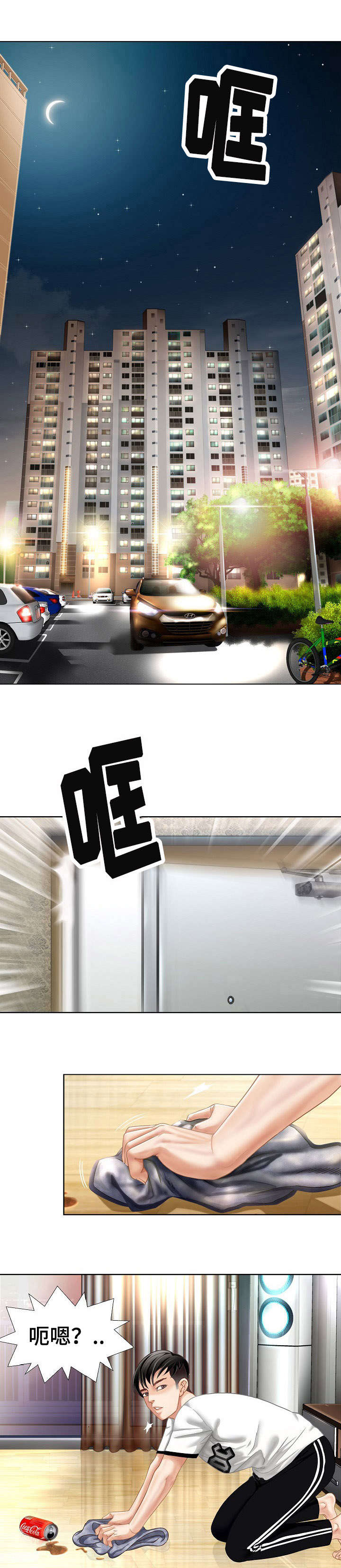 第1章：家暴0