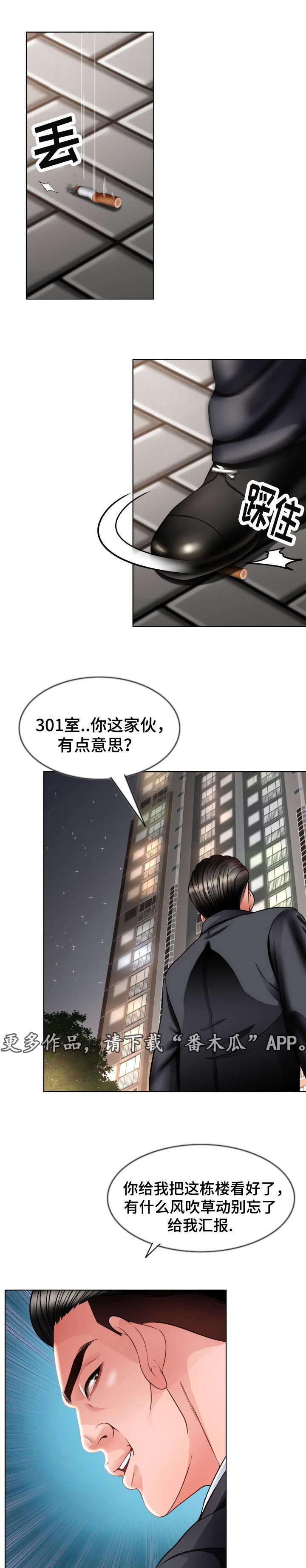 第13章：心动5
