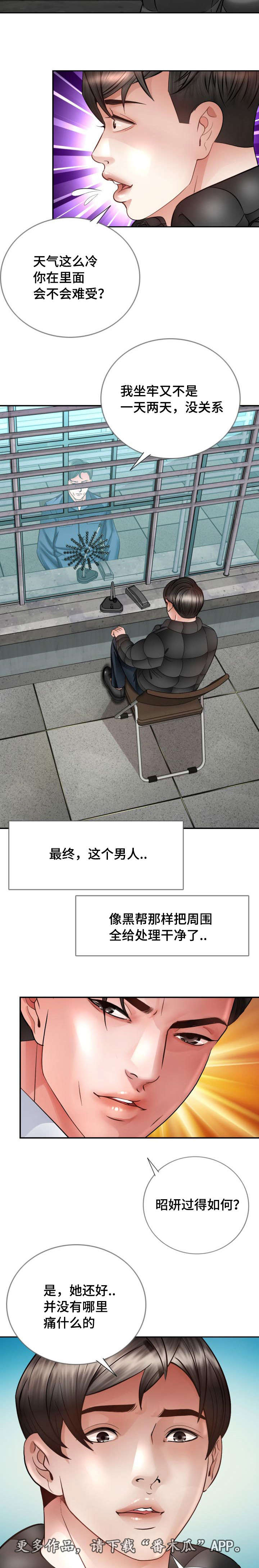 第39章：大结局1