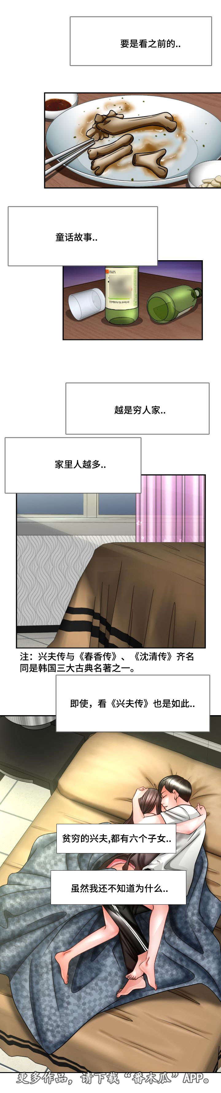 第34章：该怎么办8