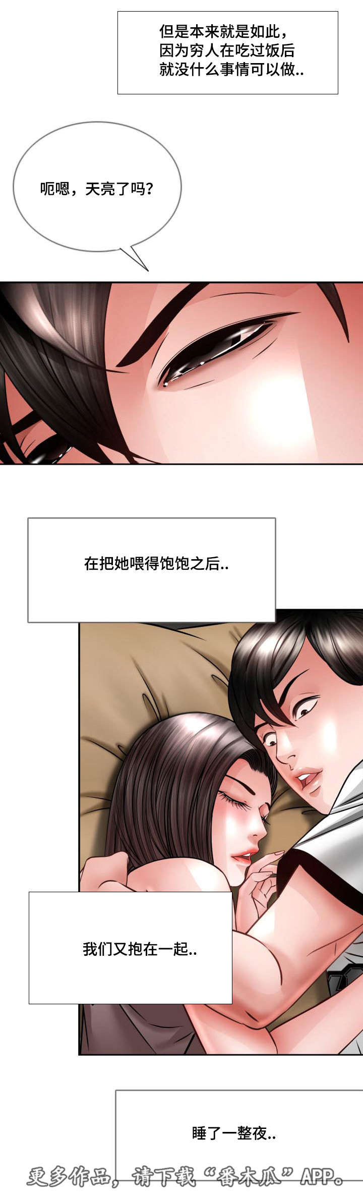 第34章：该怎么办9