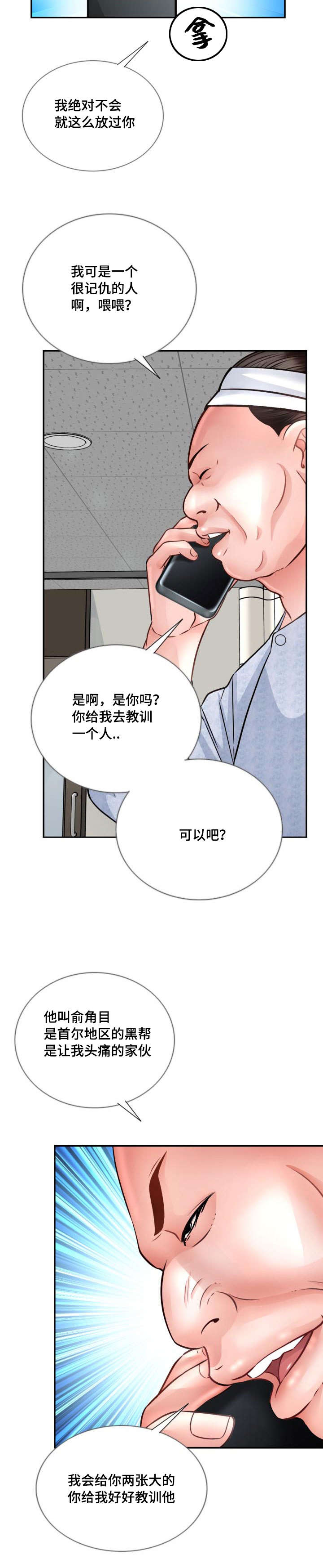 第36章：小心3