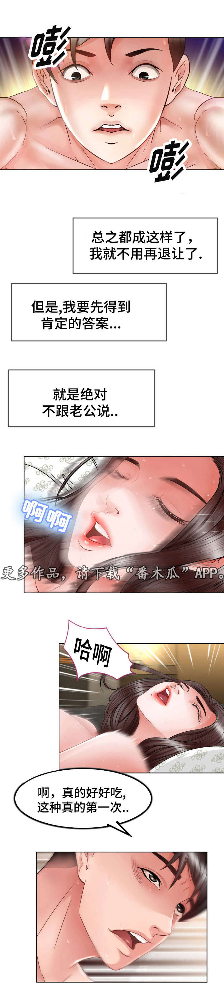 第15章：半个神经病8