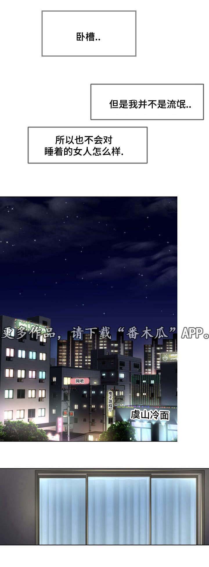 第14章：保护她0