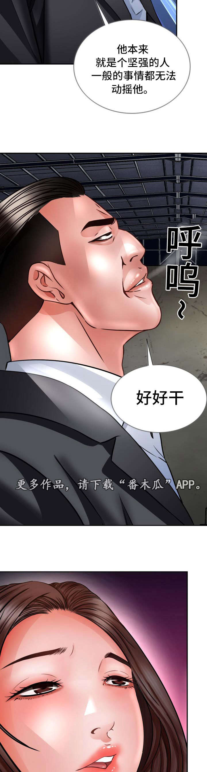 第29章：逃跑6