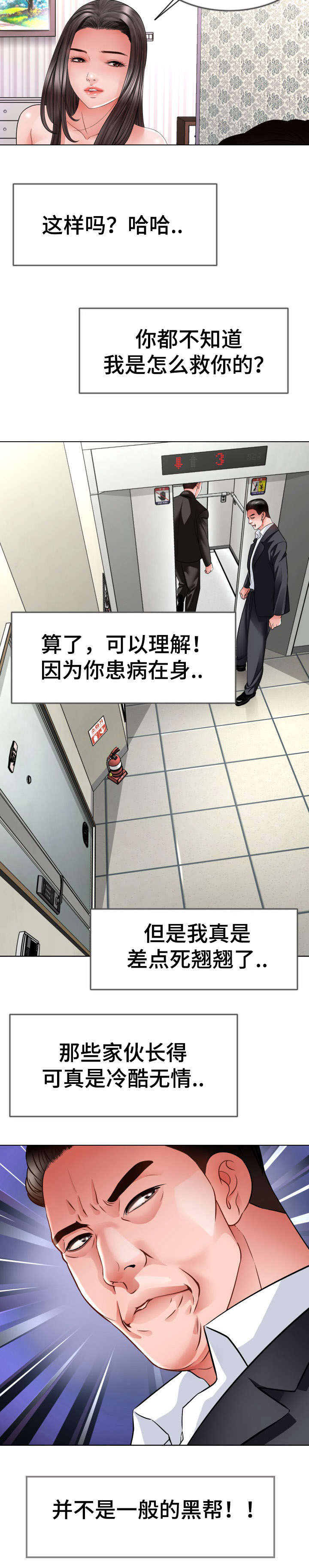 第20章：不能反悔2