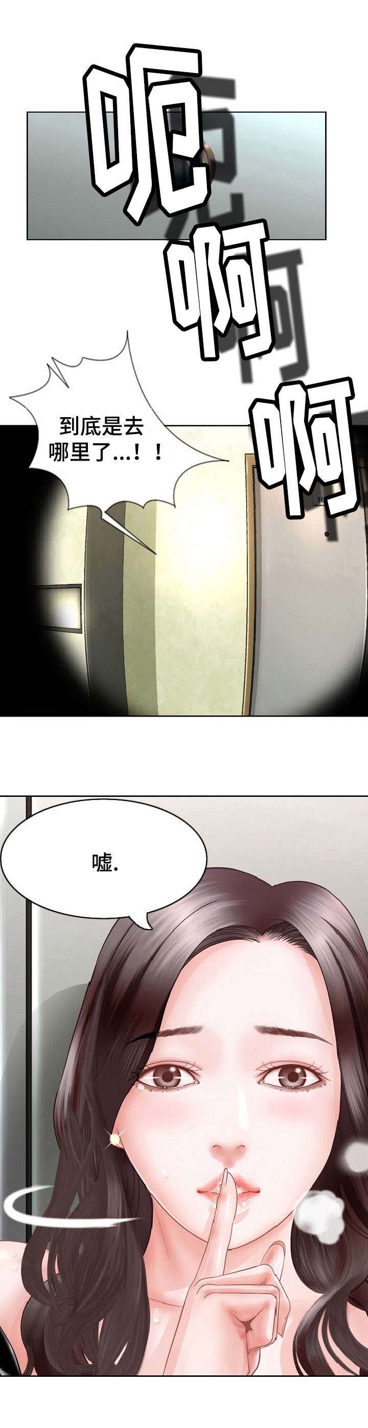 第1章：家暴2