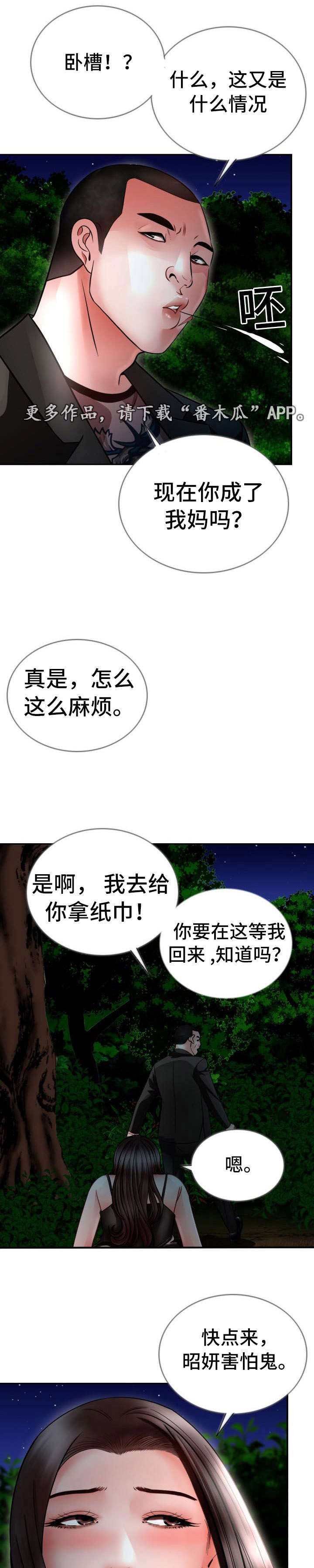 第29章：逃跑11