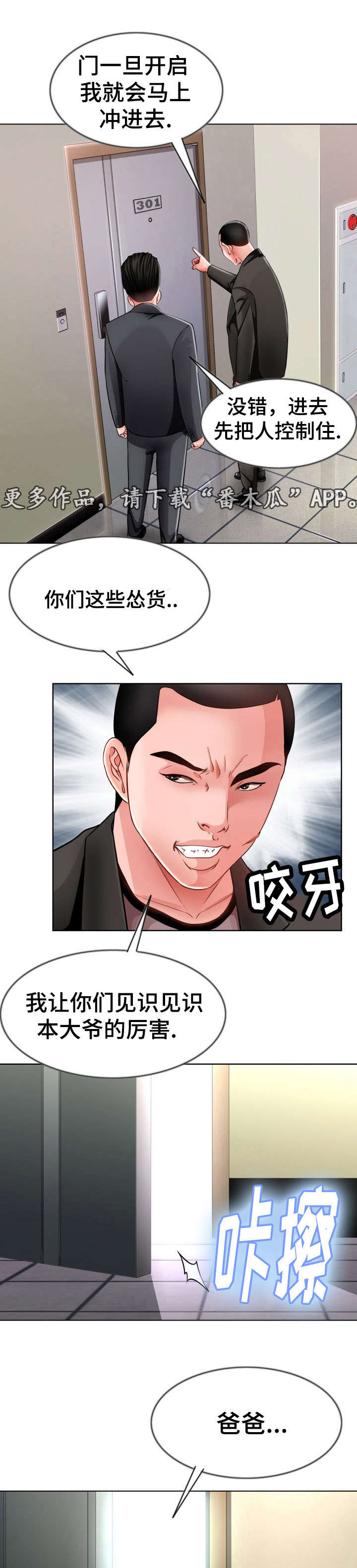 第18章：去救她1