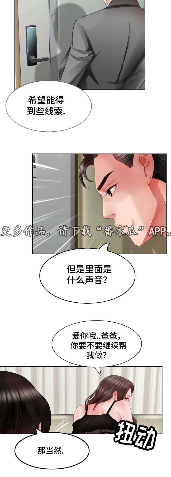 第5章：沉睡的公主8