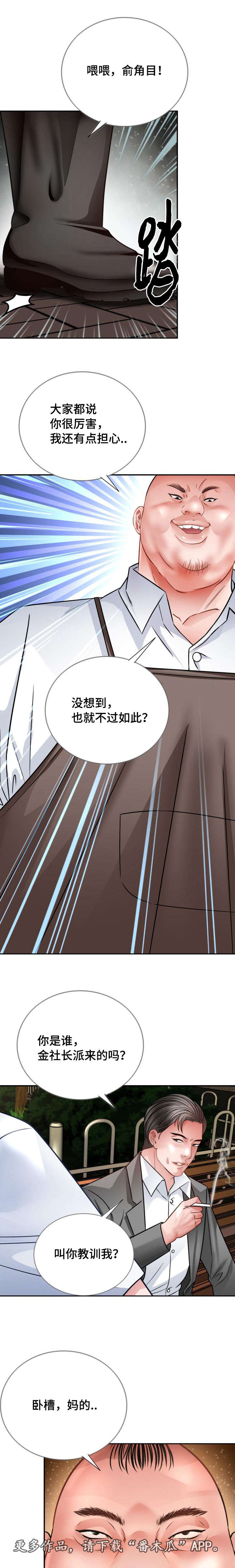 第37章：脑袋归我8