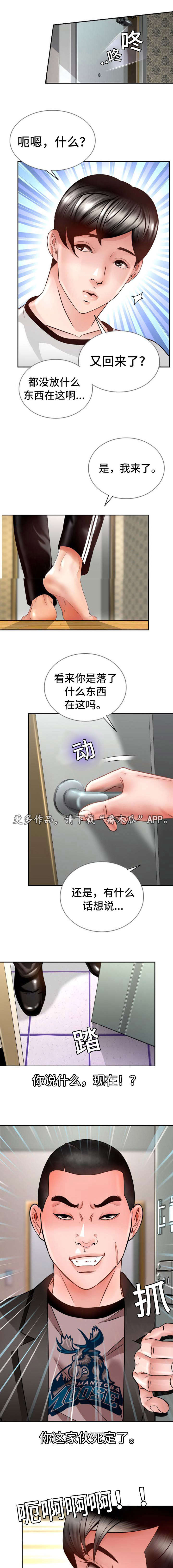 第26章：死期到了0